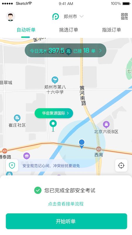 停方便-插图2
