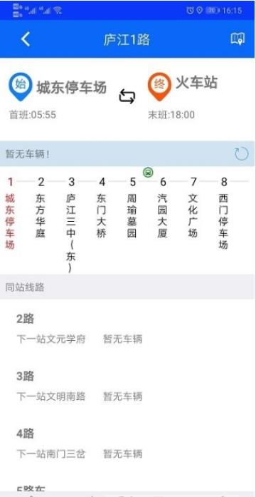 庐江公交-插图2 庐江公交-插图2