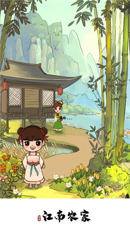 江南农家-插图1