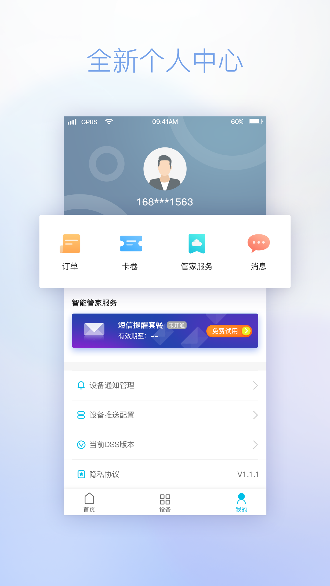 鼎山智能-插图2
