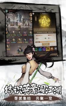 我要闯江湖宠物情缘游戏-插图1