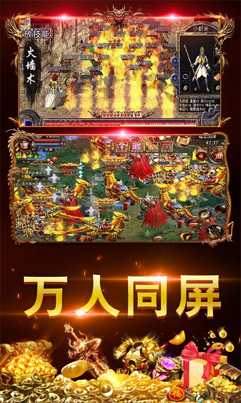 超变传世高爆版-插图1