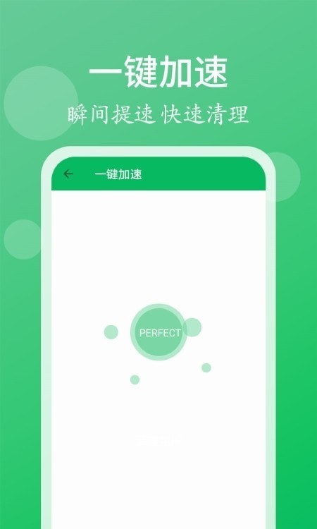 轻松清理小帮手-插图1