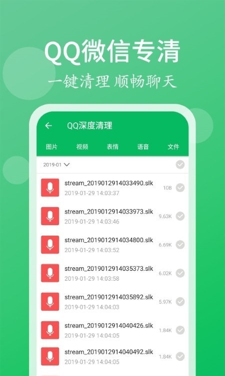 轻松清理小帮手-插图2