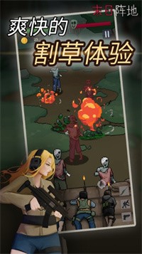 末日阵地-插图1