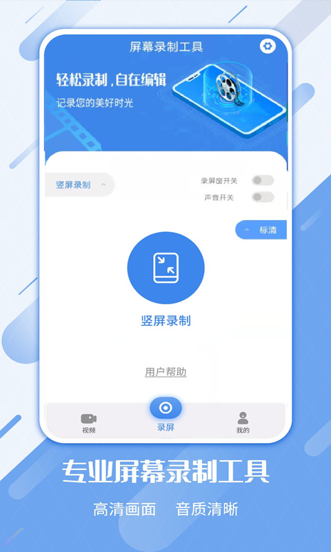 屏幕录制工具-插图1