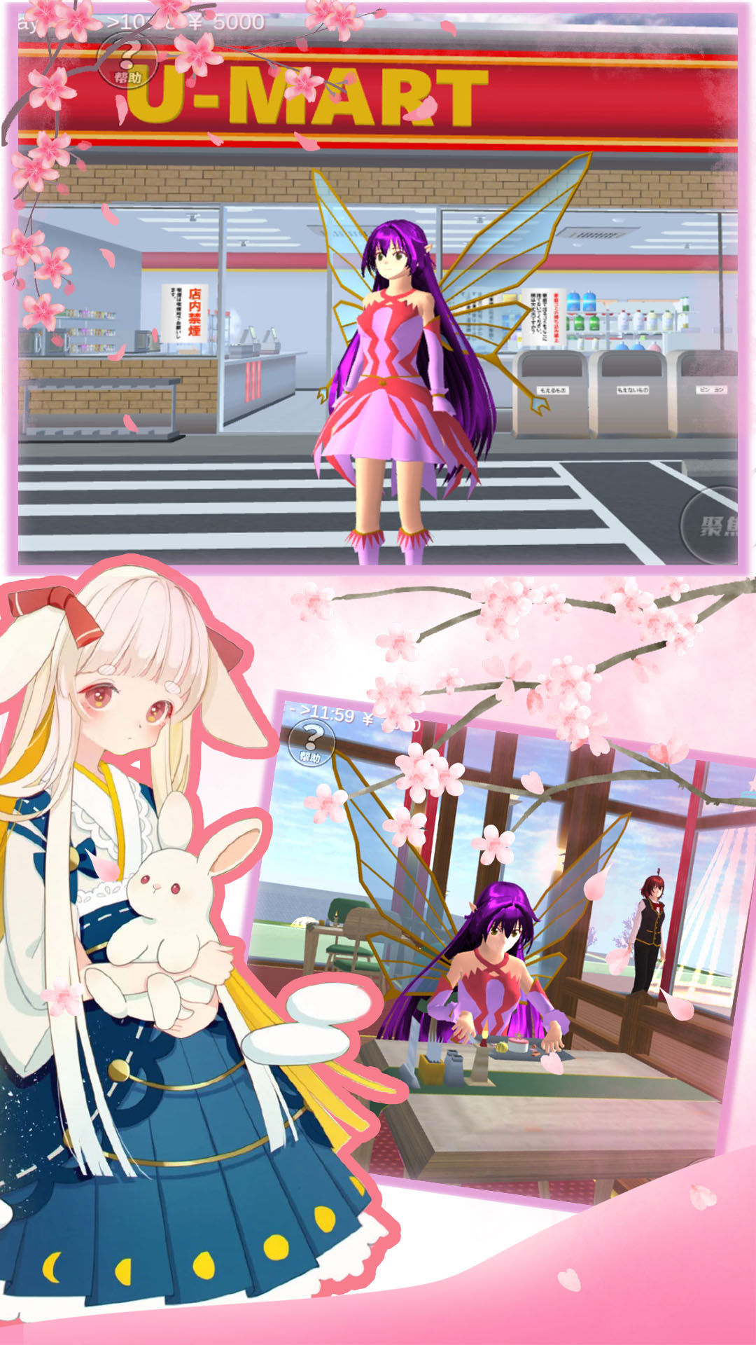 樱花校园恋爱日记-插图2