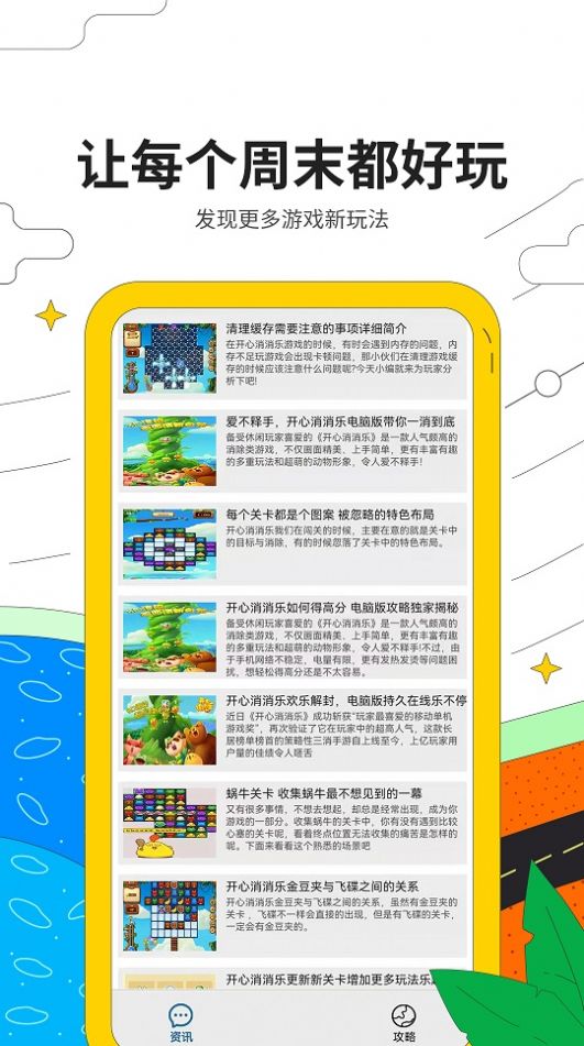 芝麻消消乐-插图1 芝麻消消乐-插图1