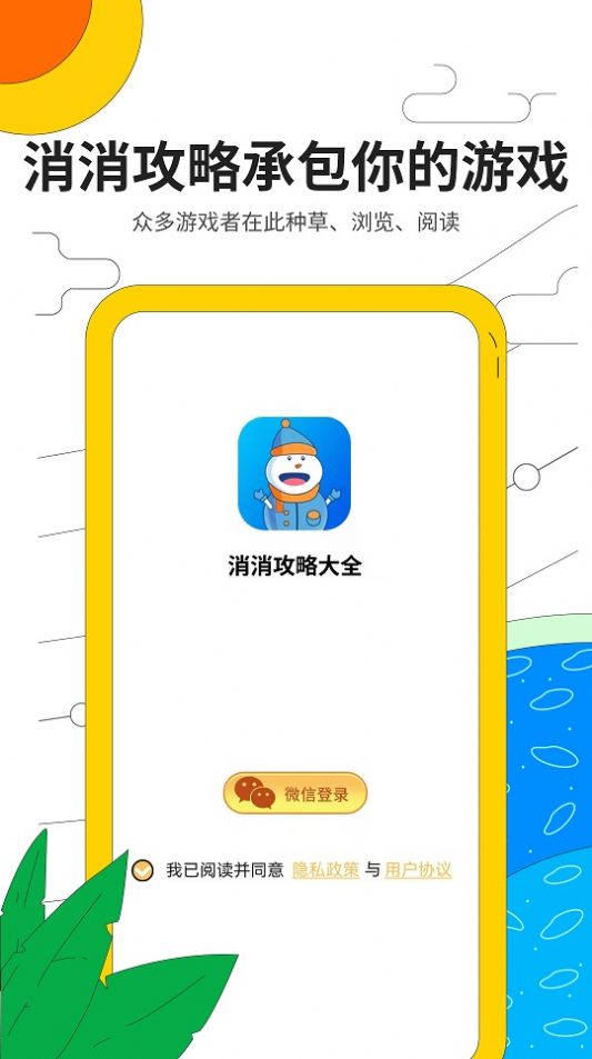 芝麻消消乐-插图2 芝麻消消乐-插图2