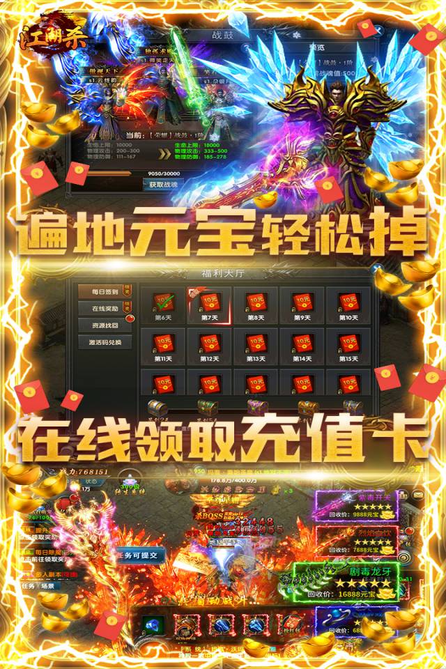 江湖杀热血单职业手游-插图2