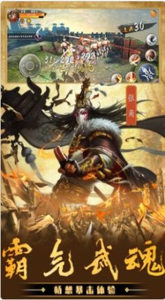 三国谋战天下手游-插图1