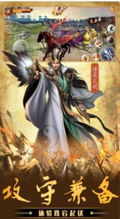 三国谋战天下手游-插图2