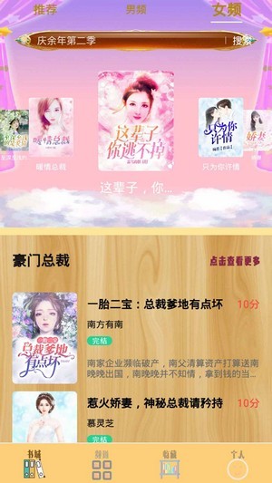 笔趣小书亭-插图2