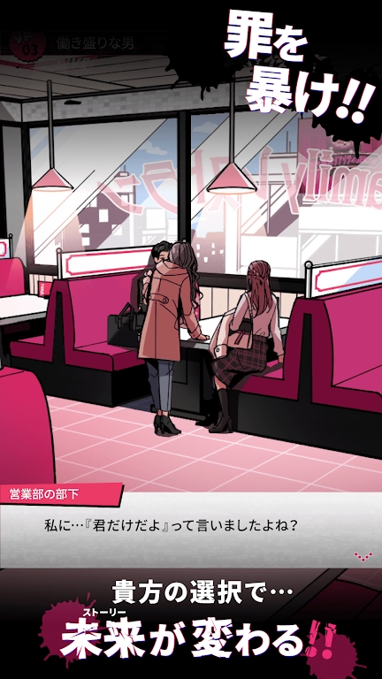 恋爱真人秀解谜游戏-插图2