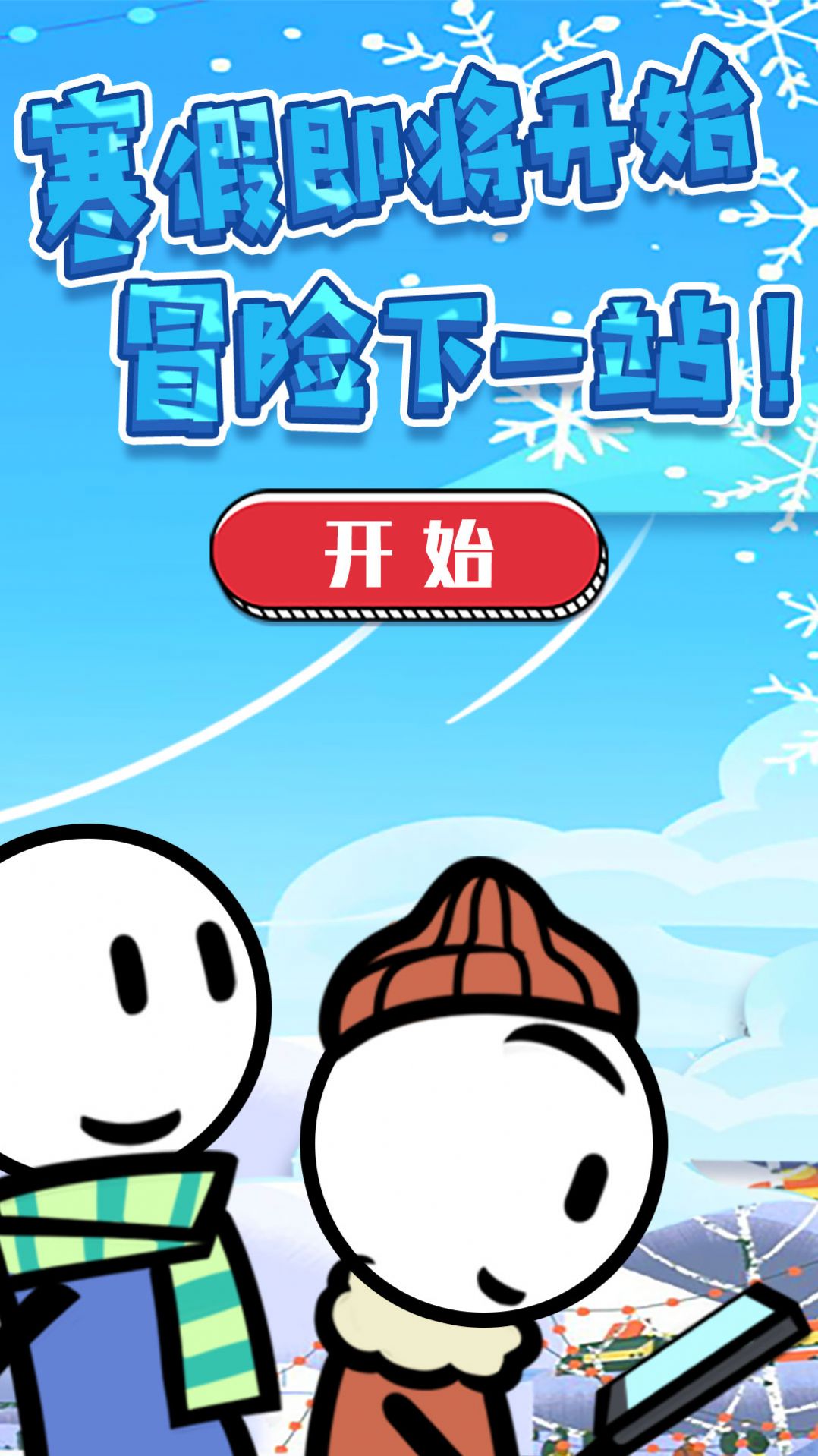 火柴人神逃生-插图2 火柴人神逃生-插图2