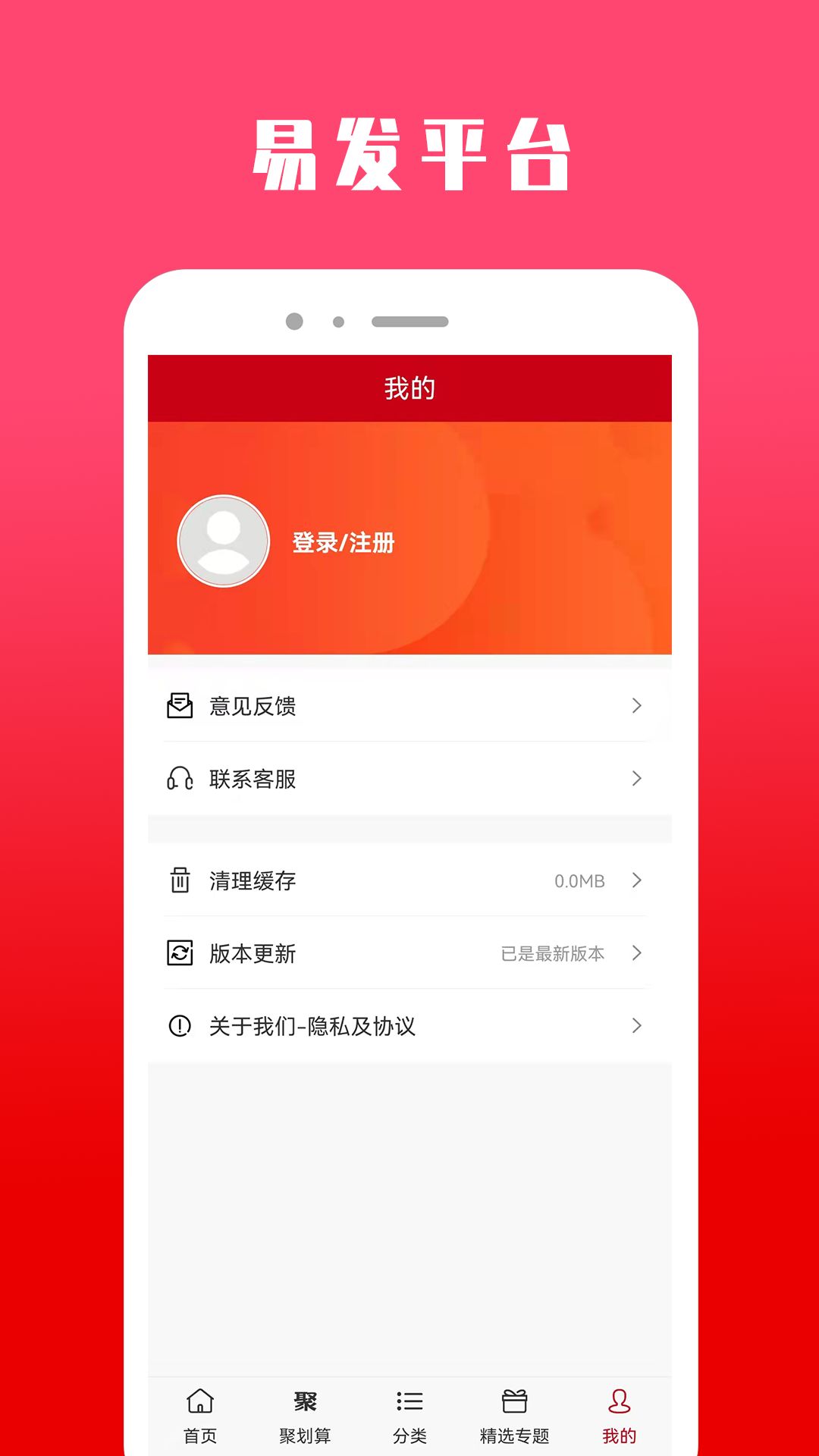 易发购物平台-插图1