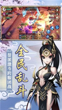 悟空诛魔录-插图2