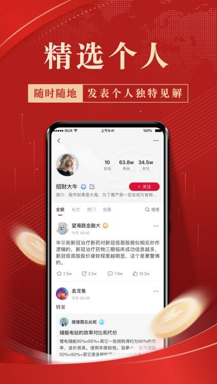 上甲-插图1