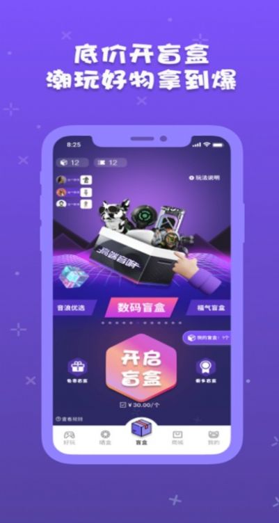 音浪芒盒-插图1