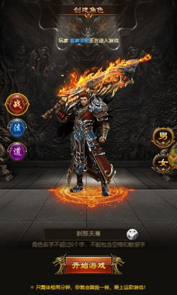 逐日传奇九品至尊手游-插图1