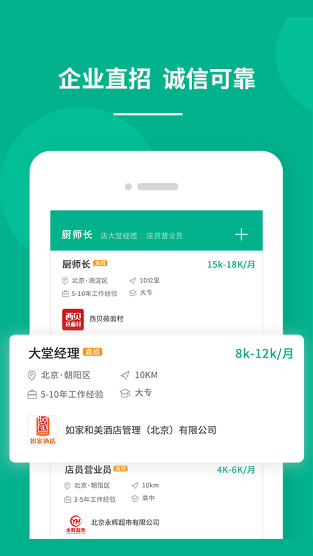 对口直招-插图1