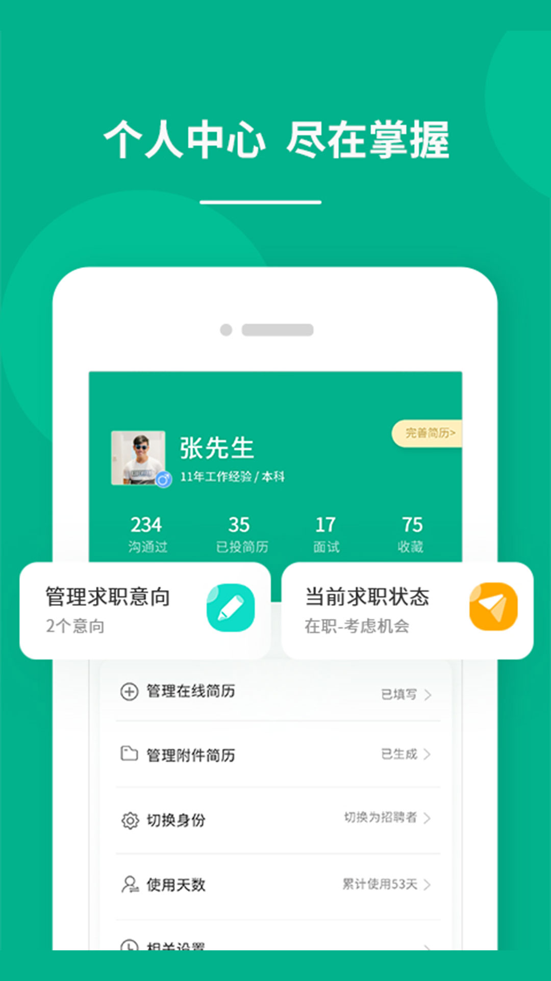 对口直招-插图2