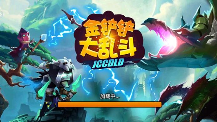 金铲铲大乱斗游戏-插图2