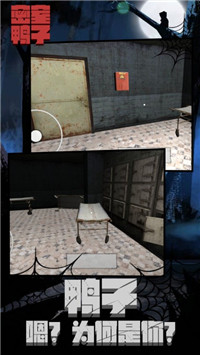 密室鸭子-插图1