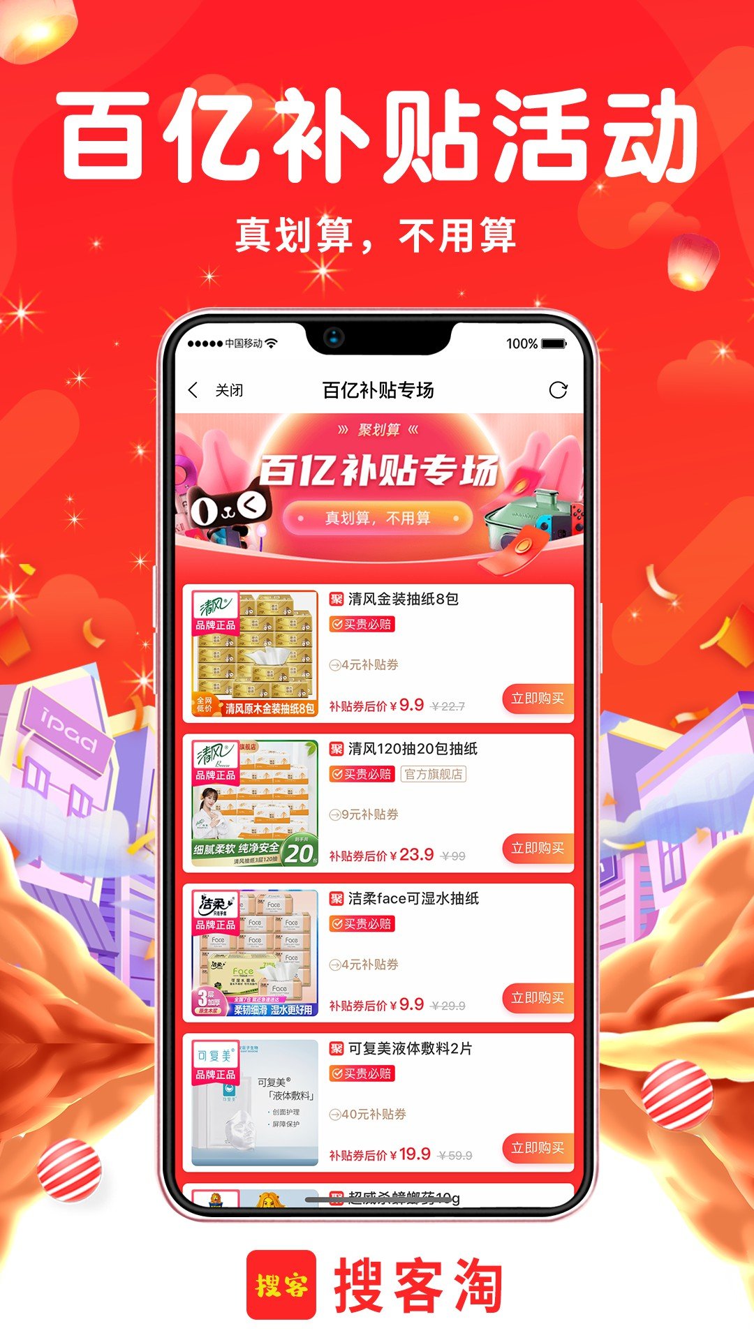 搜客淘-插图1