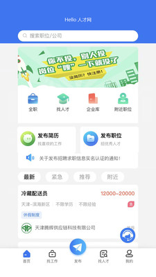 Hello人才网-插图1