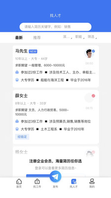 Hello人才网-插图2