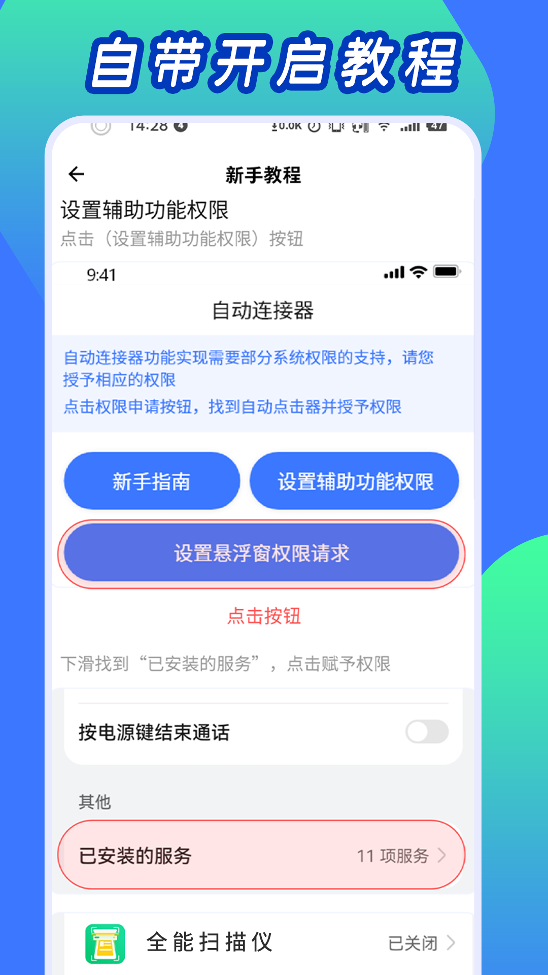 自动连点工具-插图2