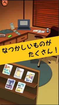 平成复古道具密室逃脱游戏-插图1