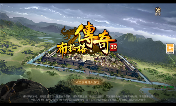 布拉格传奇3d-插图1