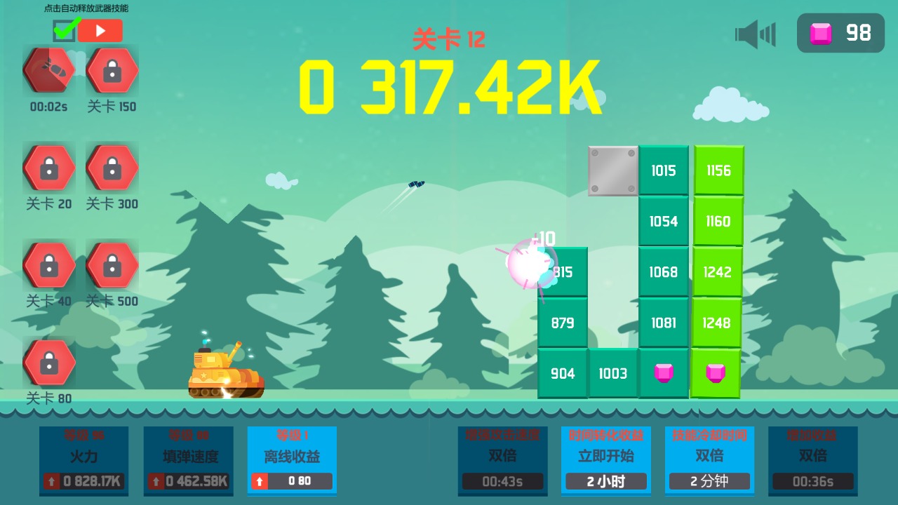 数字坦克挂机世界游戏-插图1