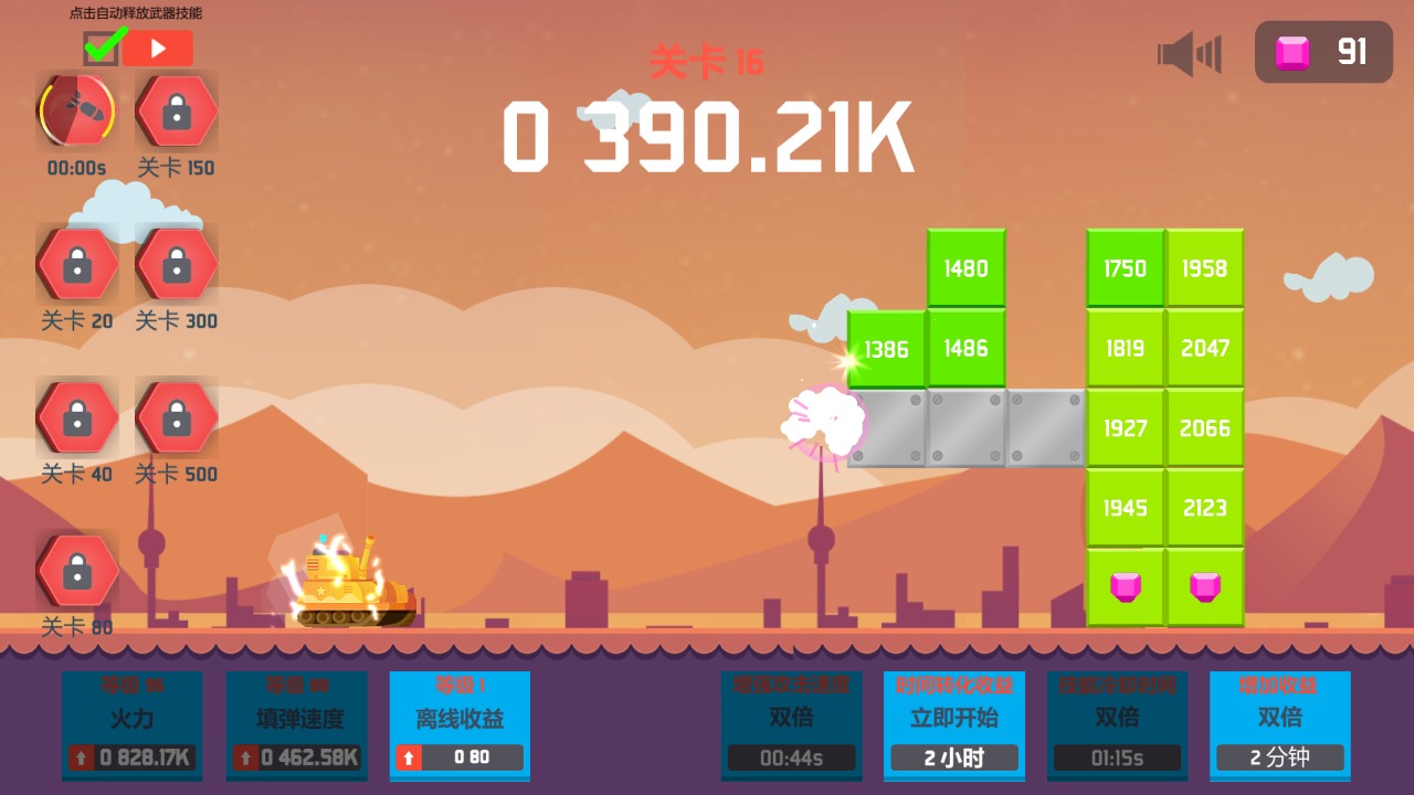 数字坦克挂机世界游戏-插图2