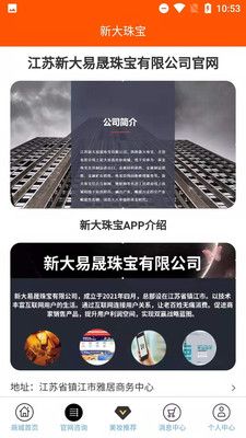 新大珠宝-插图2