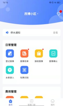 卓正物业-插图1