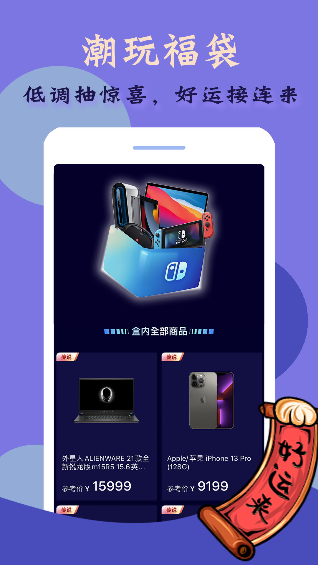 幸运星球-插图2