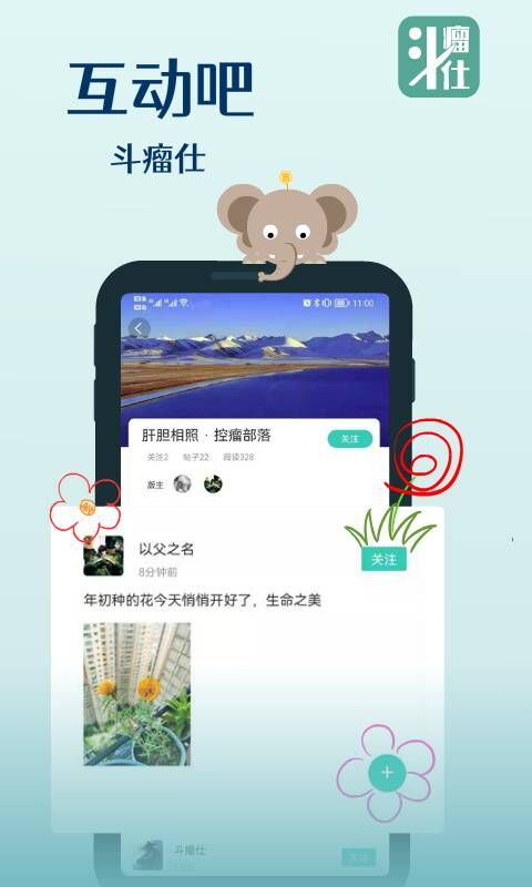 斗瘤仕-插图2