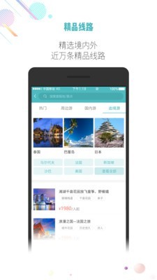 吾游吾旅-插图1