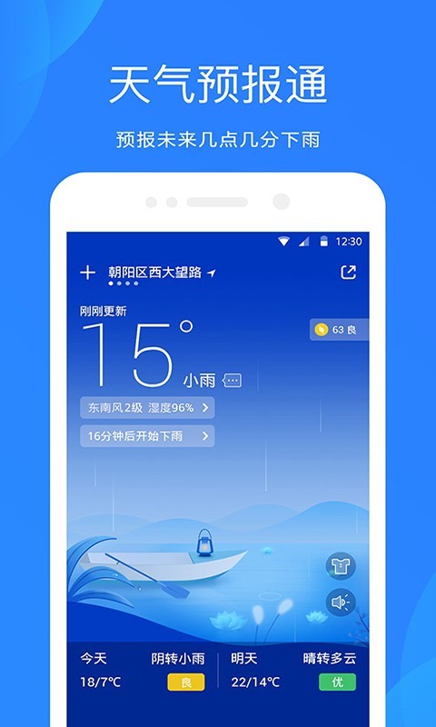 365简单天气-插图1