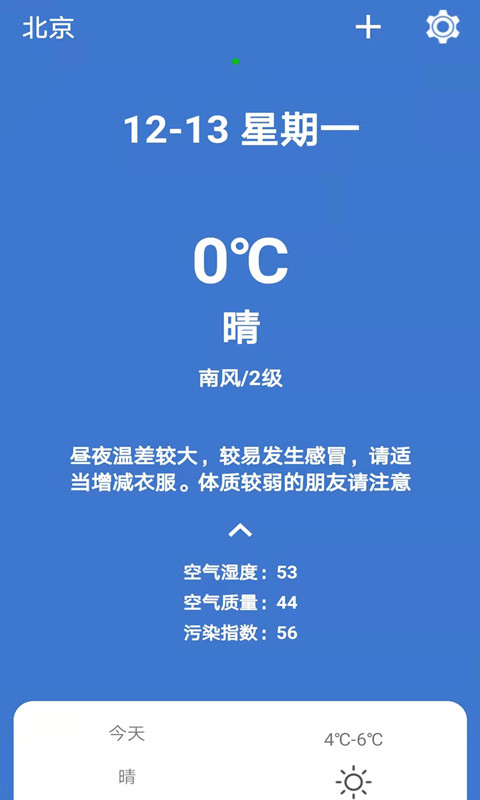 365简单天气-插图2