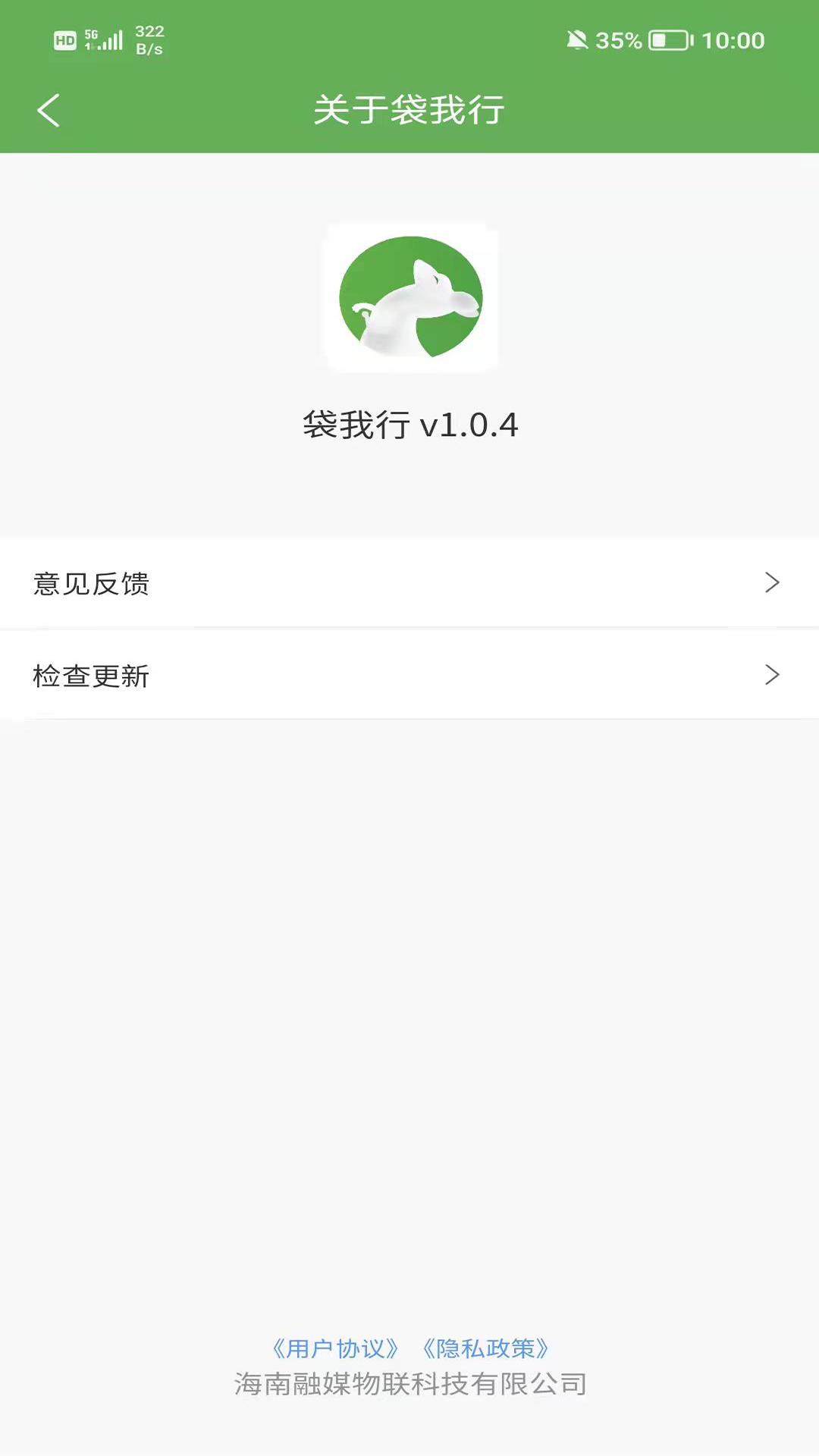袋我行-插图1