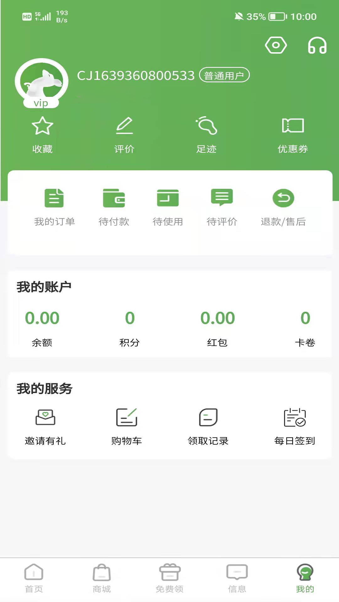 袋我行-插图2