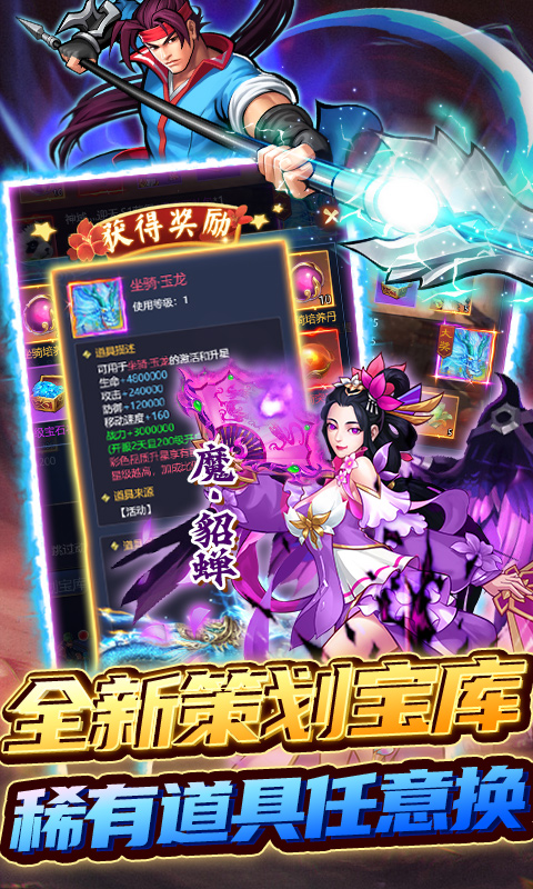 进击的赵云-插图2