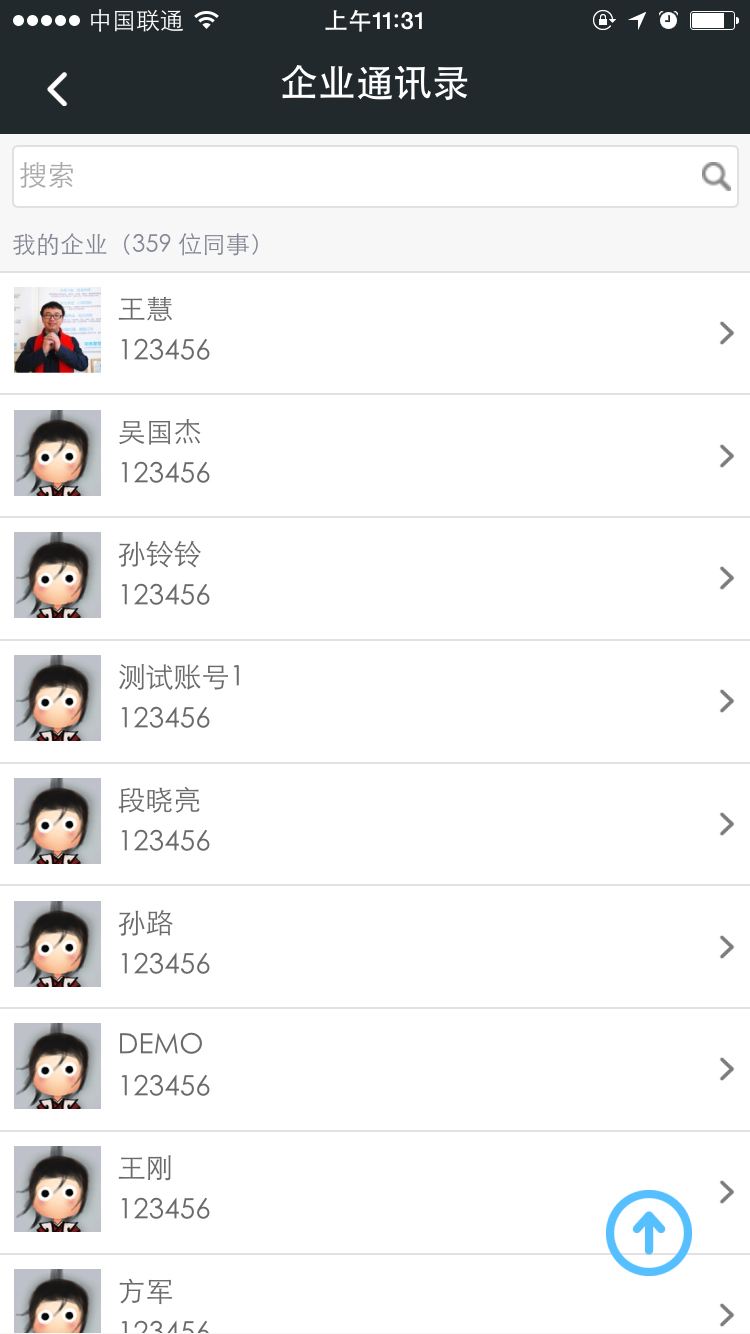 桐智OA办公-插图2 桐智OA办公-插图2