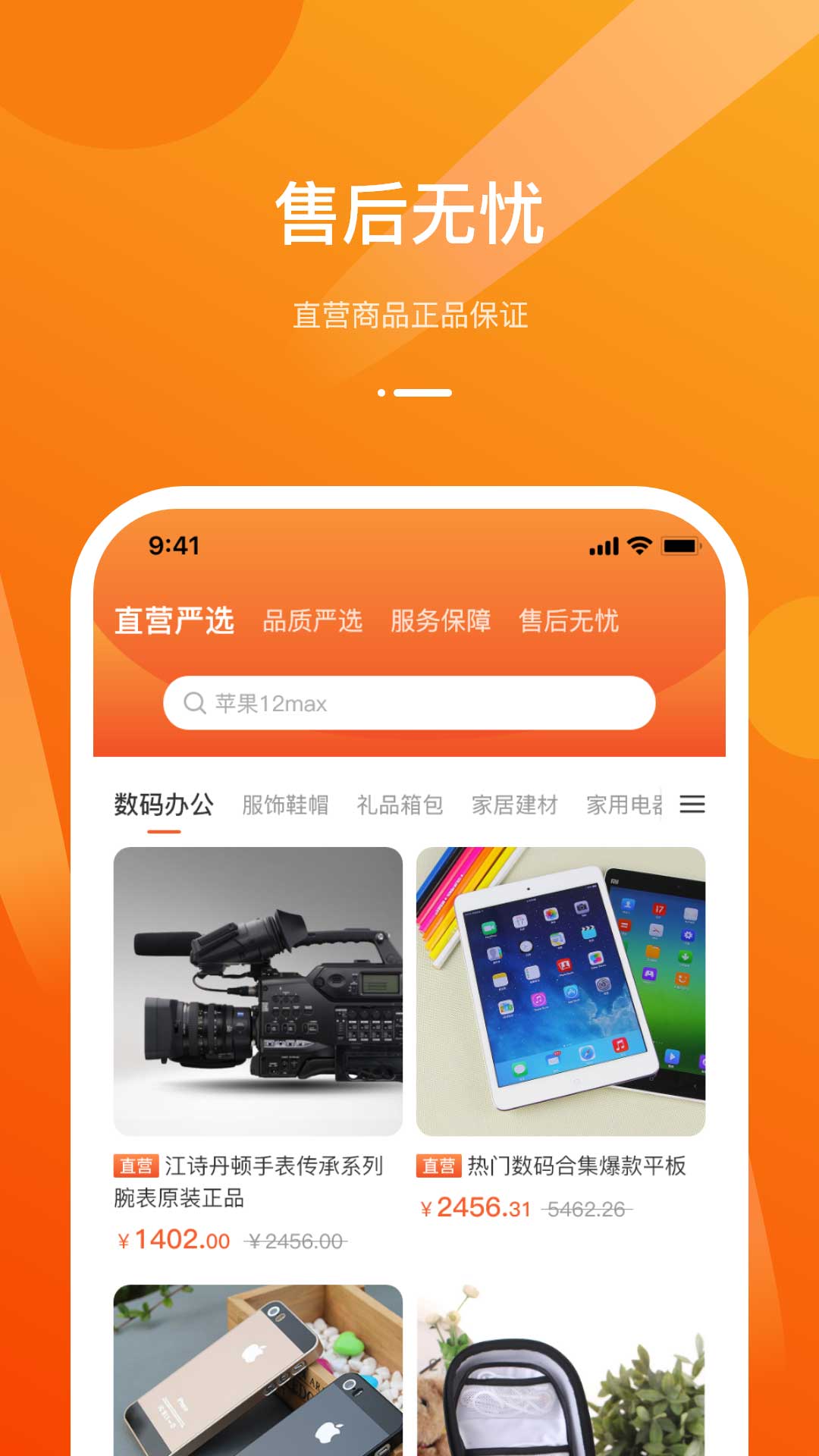 容易淘-插图1