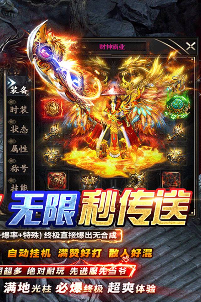 龙城决复古单职业手游-插图2