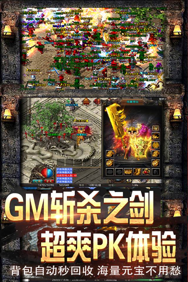 龙城决复古单职业手游-插图1